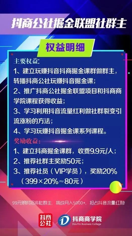 揭秘抖商培訓：先教視頻抄襲搬運，再教話術拉人頭