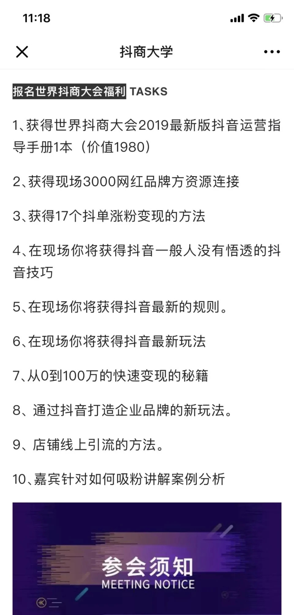 揭秘抖商培訓：先教視頻抄襲搬運，再教話術拉人頭