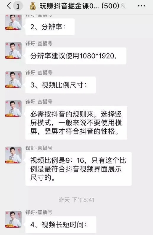 揭秘抖商培訓：先教視頻抄襲搬運，再教話術拉人頭