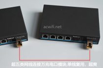 交换机单线复用设置教程